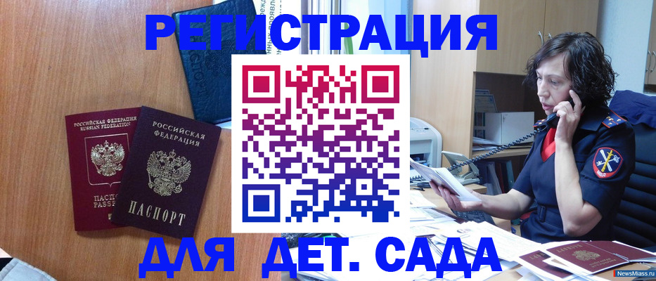 прописка поиск в Улан-Удэ