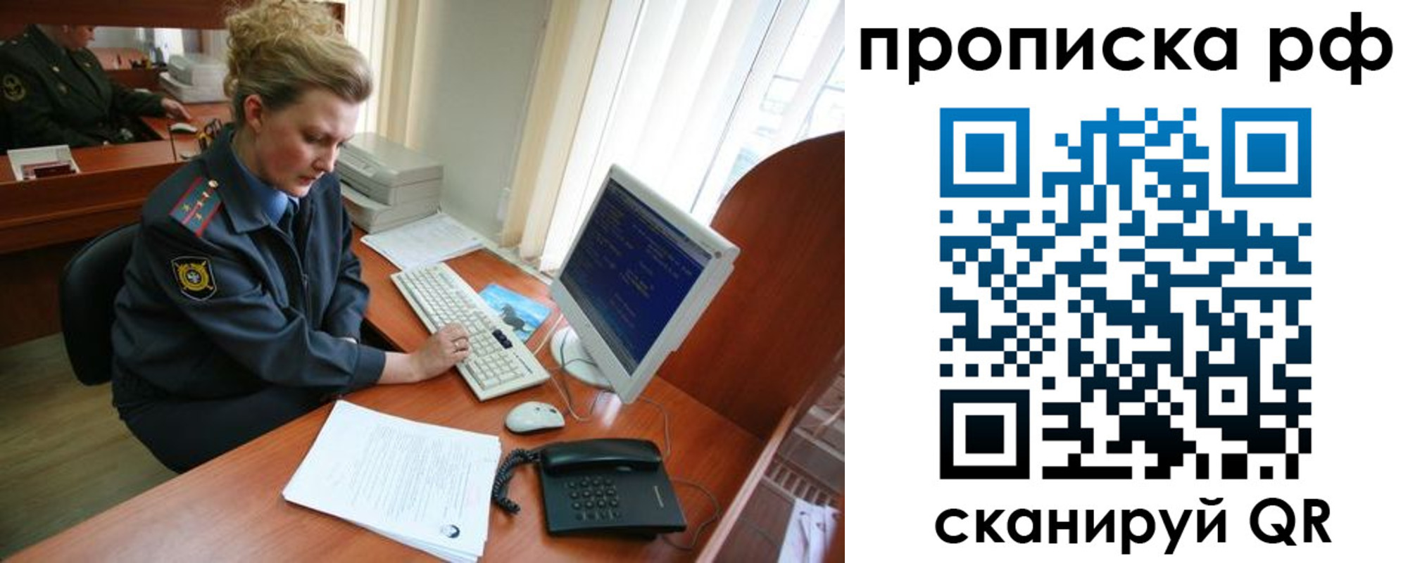 прописка для кредита в Улан-Удэ
