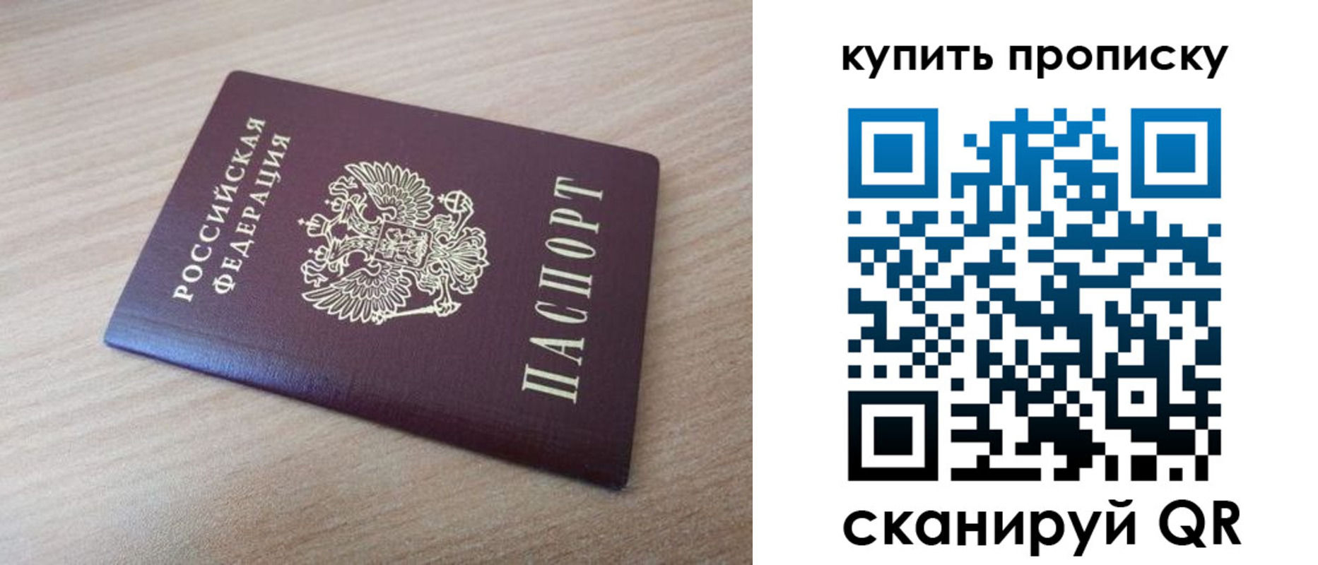 прописка поиск в Улан-Удэ