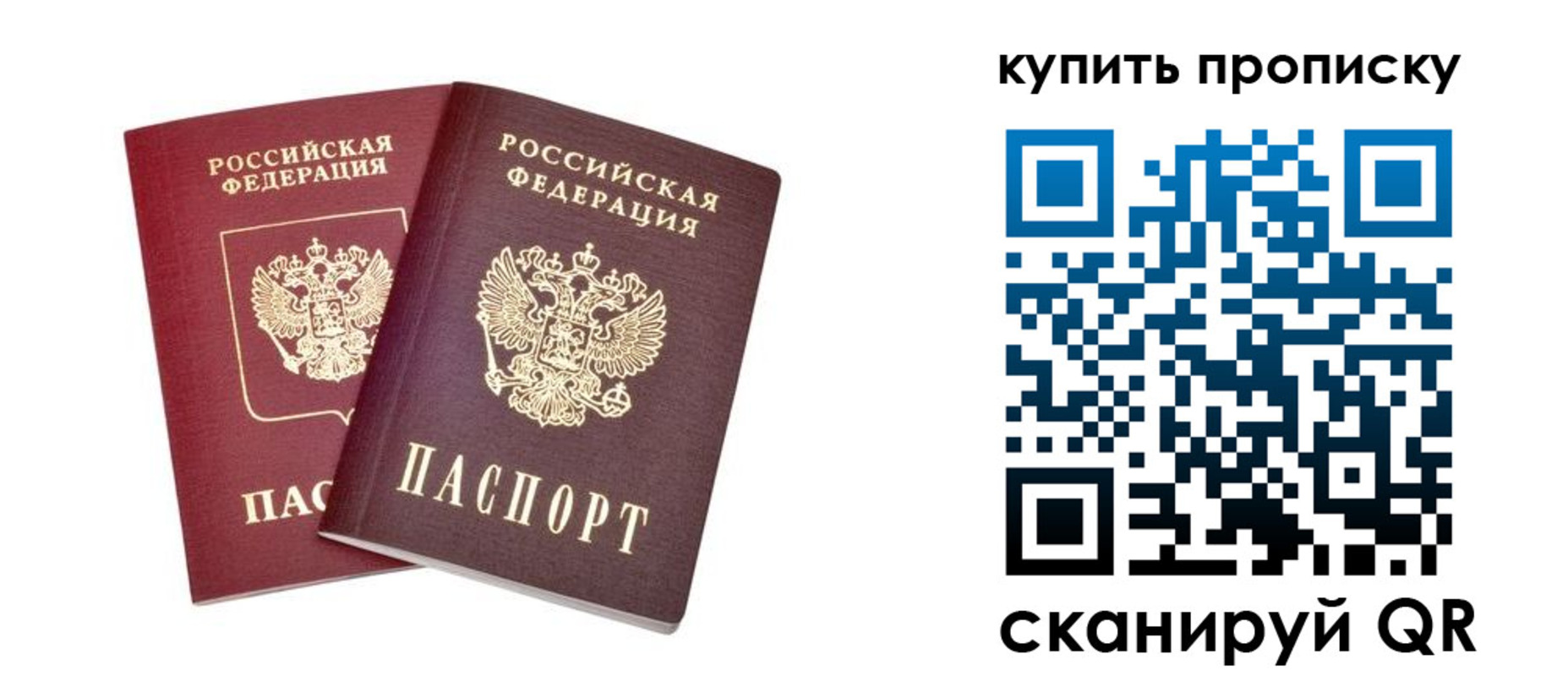 прописка для школы в Улан-Удэ