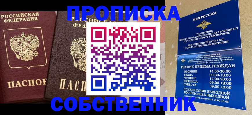 найти адрес прописки в Улан-Удэ