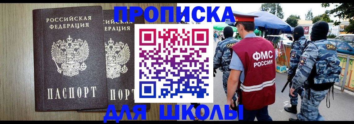 прописка от собственника в Улан-Удэ