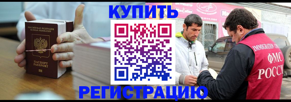 временная регистрация госуслуги в Улан-Удэ