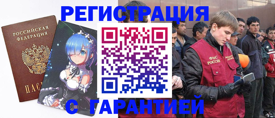 временная регистрация собственник в Улан-Удэ